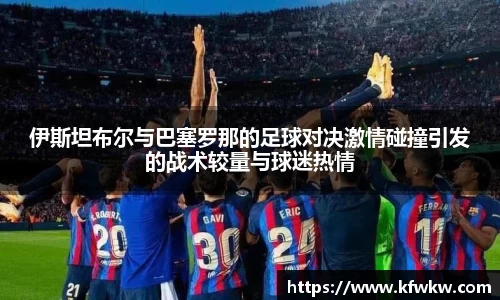 ac milan