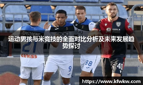 米兰体育